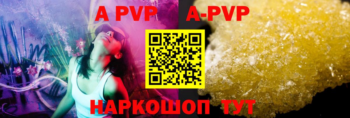 Донской  Alfa_PVP СК  Вход с VPN  APVP мука  Alfa_PVP VHQ 