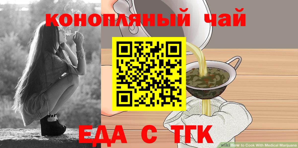 Донской  Еда ТГК марихуана  Вход с VPN 