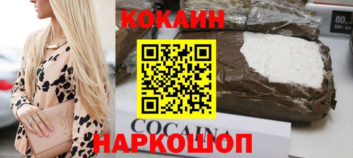 Кокаин 99% Донской