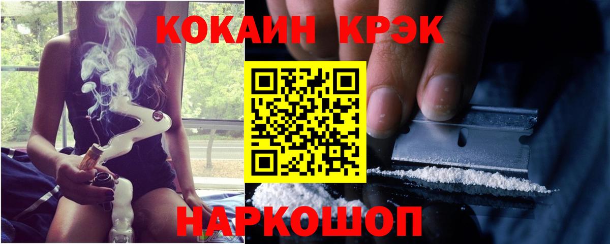 Донской  Cocaine VHQ  Вход с VPN 