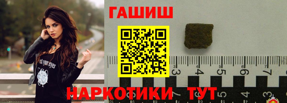 Гашиш гарик  Вход с VPN  купить   Донской  ГАШИШ хэш 