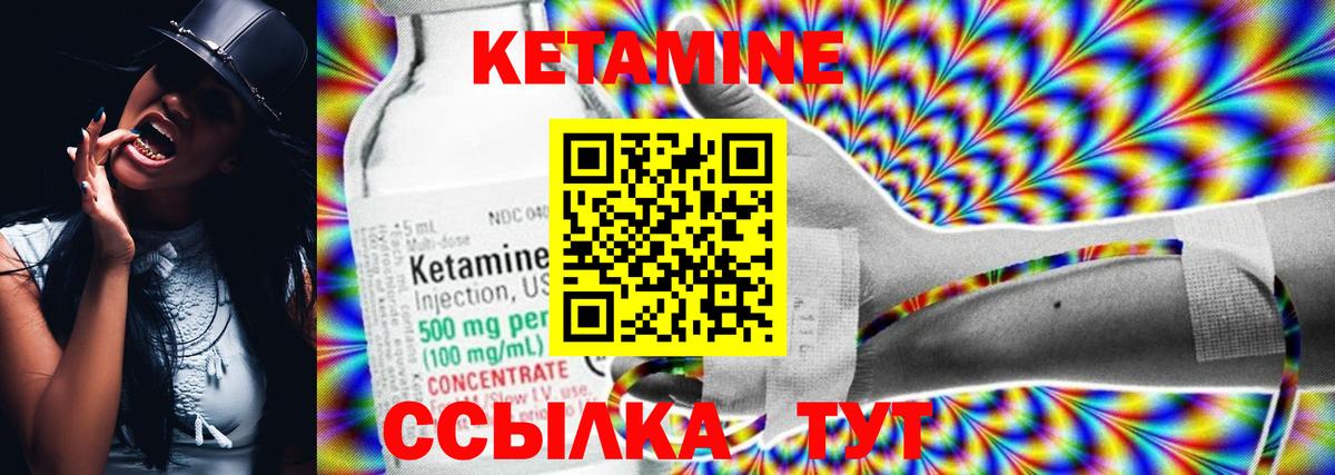 КЕТАМИН ketamine Донской