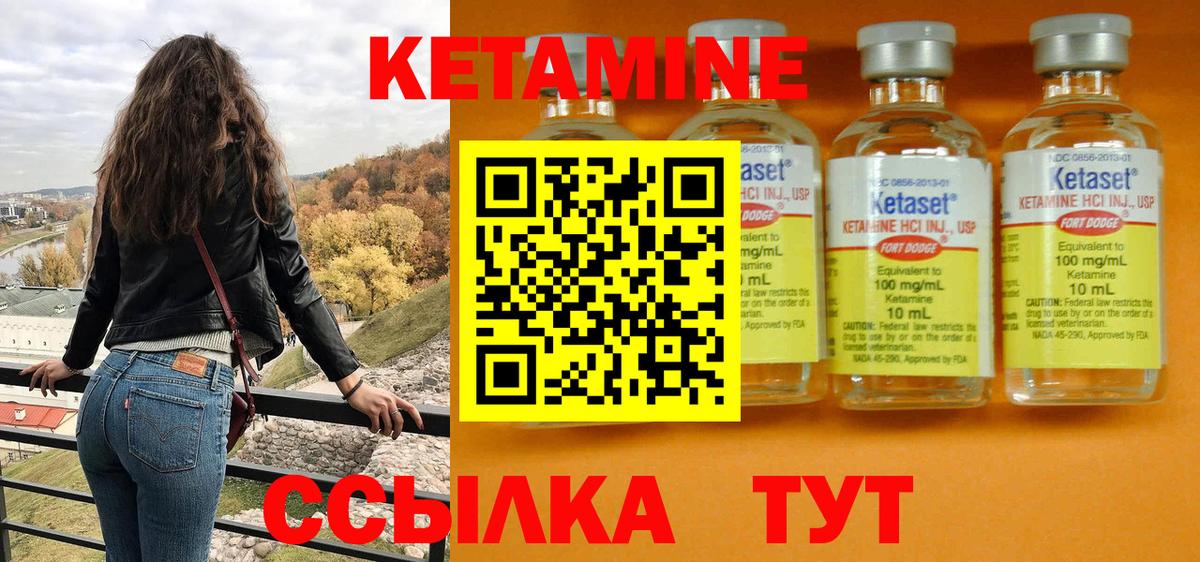 Донской  КЕТАМИН VHQ  Вход с VPN  гидра как войти  КЕТАМИН ketamine 