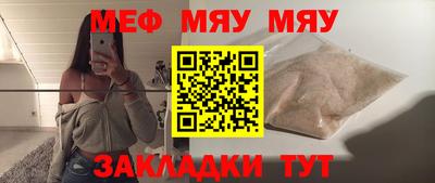 мяу мяу мука Краснодар