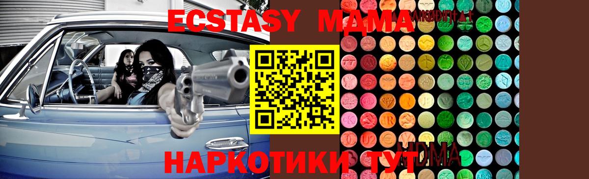 Донской  МДМА VHQ  МДМА  МДМА кристаллы  Вход с VPN 