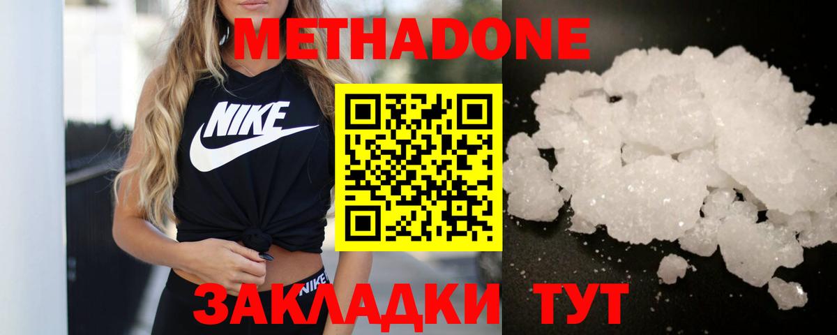 Донской  МЕТАДОН VHQ  Вход с VPN  МЕТАДОН мёд 