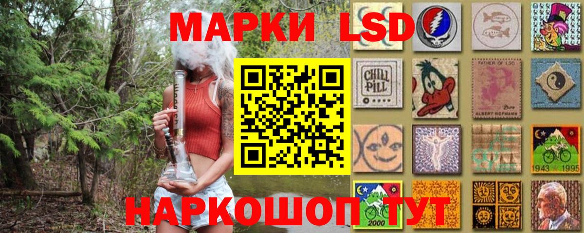 Марки NBOMe 1500мкг Донской