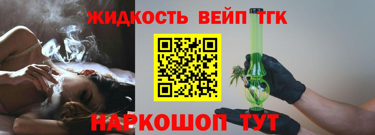 Дистиллят ТГК гашишное масло Донской